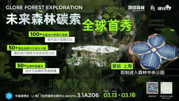 中国整木网 中国整木网