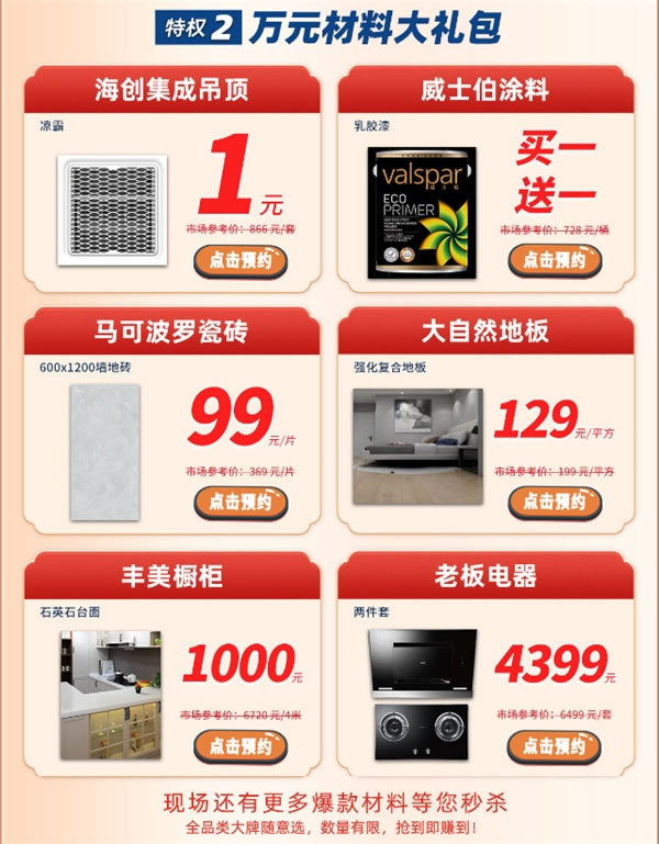 中国整木网