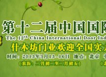 2013年什木坊门业与经销商签约仪式