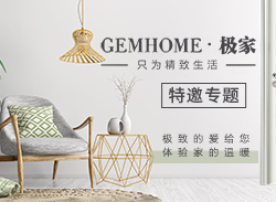 极家木门特约专题